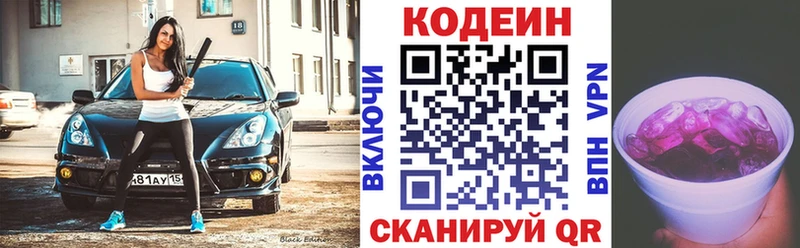 Codein Purple Drank  Чухлома 