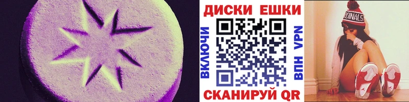 ЭКСТАЗИ диски  наркота  Чухлома 