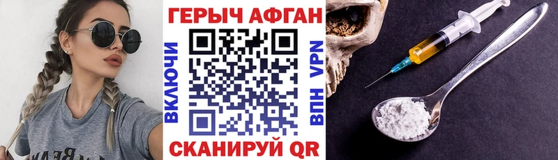 ГЕРОИН VHQ Чухлома