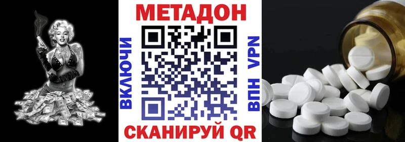 Метадон кристалл  цена   Чухлома 
